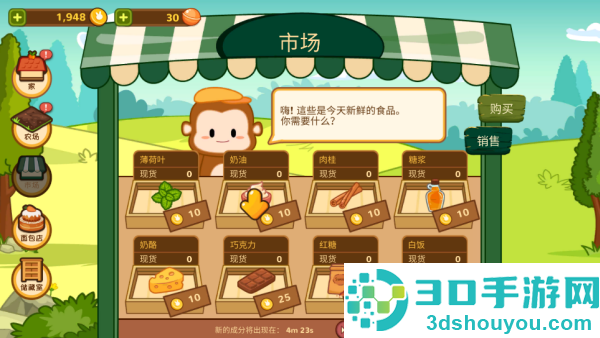 洛普比面包店游戏(Lop Bakery)