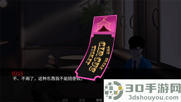 怪胎马戏团游戏手机版中文下载(The Freak Circus)