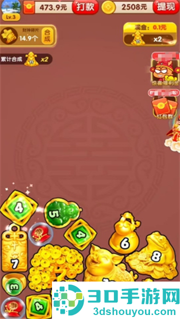 生财有道红包版下载