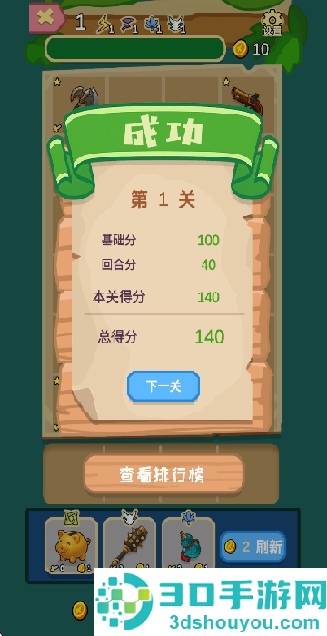 兵器之王游戏
