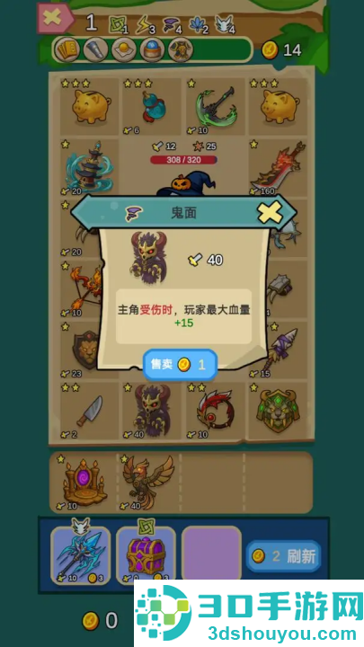 兵器之王游戏