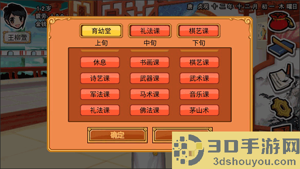 皇后成长计划下载最新版