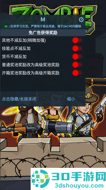 僵尸战争空闲防御免内购(Zombie War)