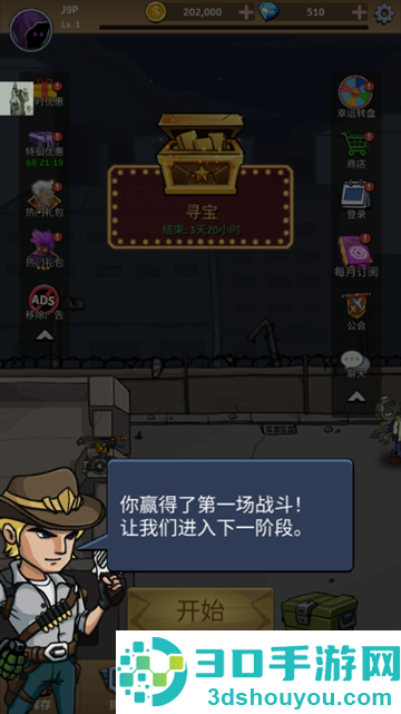 僵尸战争空闲防御免内购(Zombie War)
