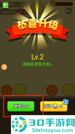 大西瓜游戏