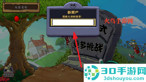 植物大战僵尸高配内置修改器版(Plants VS. Zombies HD)