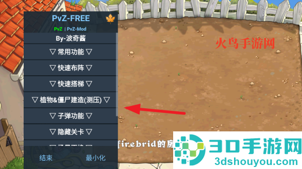 植物大战僵尸高配内置修改器版(Plants VS. Zombies HD)