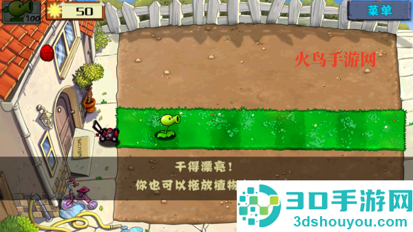 植物大战僵尸高配内置修改器版(Plants VS. Zombies HD)