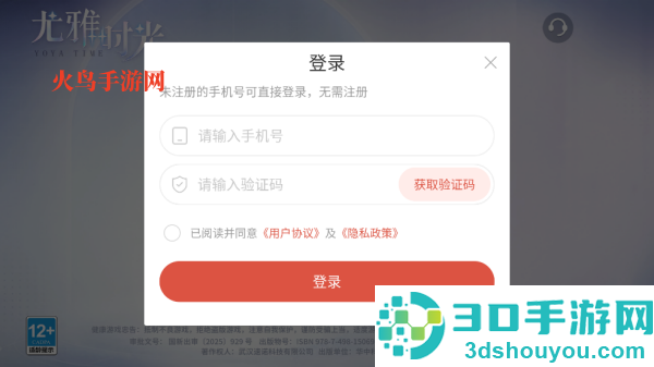 尤雅时光2025版本