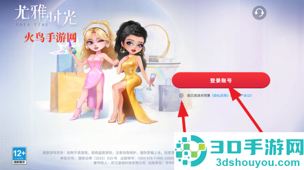 尤雅时光2025版本