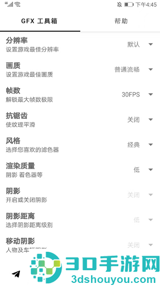 gfx工具箱老版本