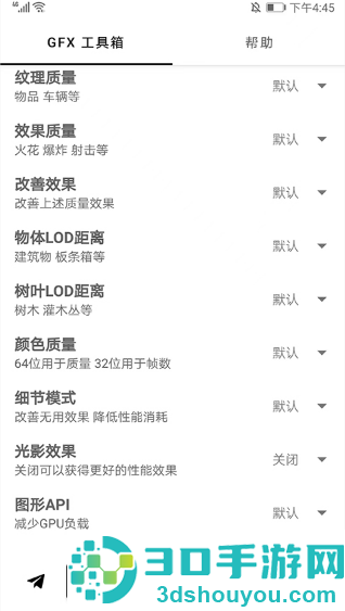 gfx工具箱老版本