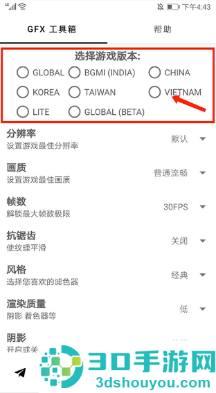 gfx工具箱老版本