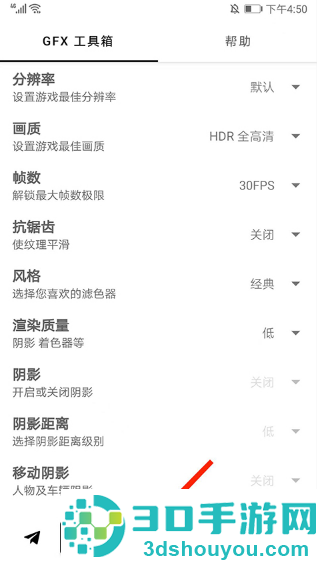 gfx工具箱老版本