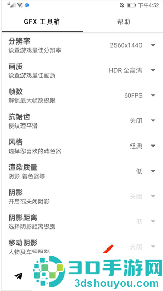 gfx工具箱老版本