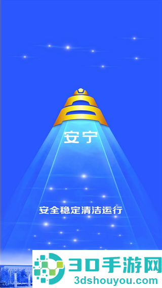 宁煤安宁2026最新版