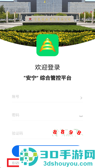 宁煤安宁2026最新版