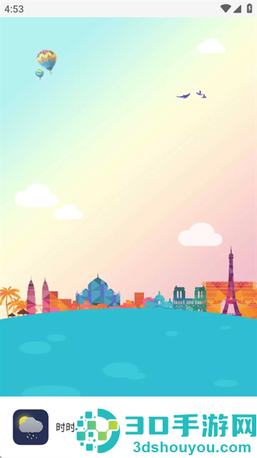 时时天气app