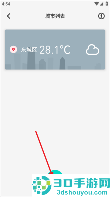 时时天气app