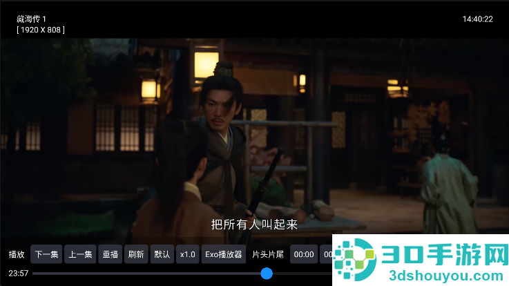 电视王tv最新版