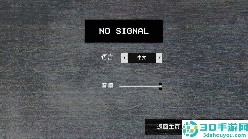 寻找伪人仿制版游戏