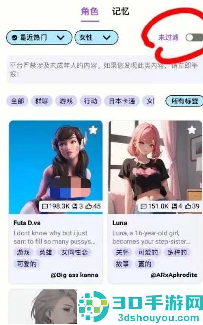 Crushon AI最新版下载