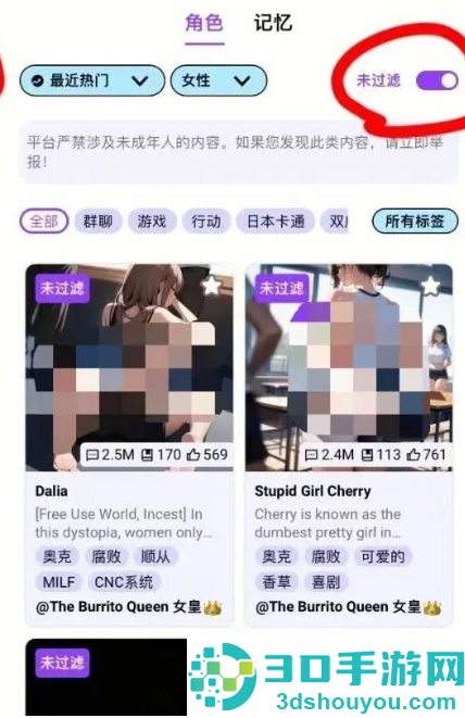 Crushon AI最新版下载