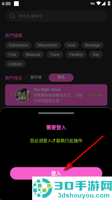 Crushon AI最新版下载