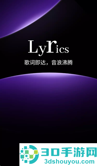 歌词音箱app