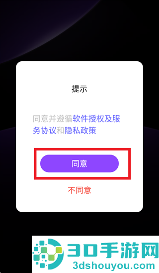 歌词音箱app