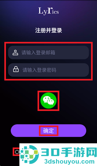 歌词音箱app