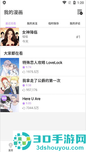 咚漫漫画国际版app正版下载