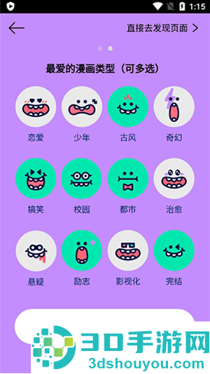 咚漫漫画国际版app正版下载