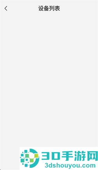 Warming app
