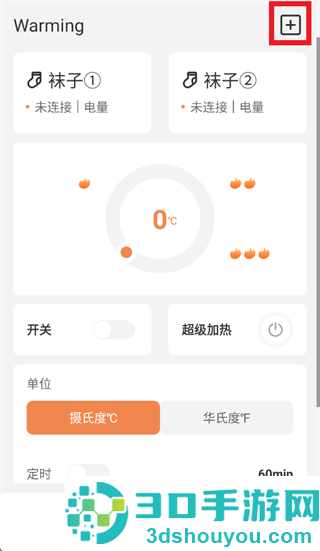 Warming app