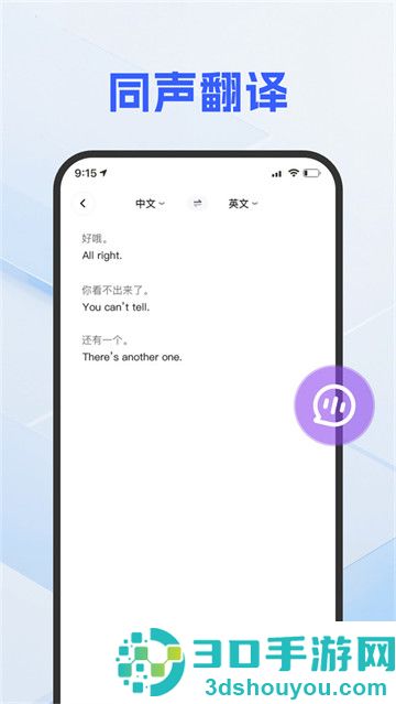 DeePAI随手翻译助手app