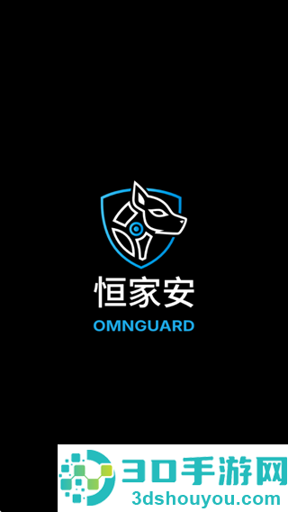 恒家安HAI app