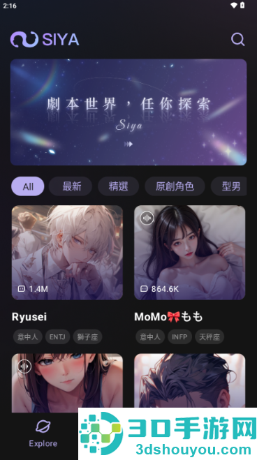 Siya官方下载最新版