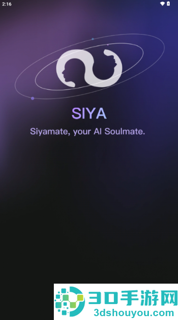 Siya官方下载最新版