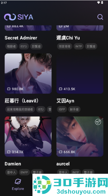 Siya官方下载最新版