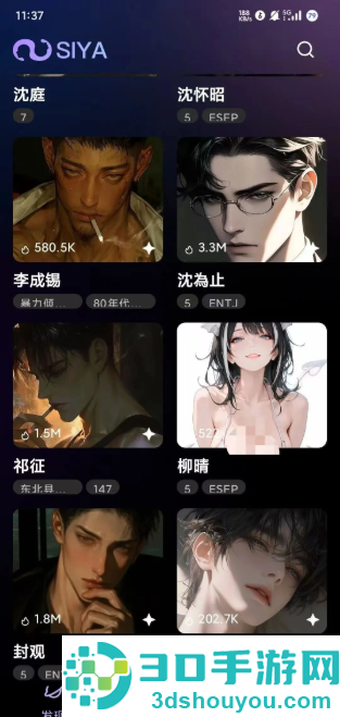 Siya官方下载最新版