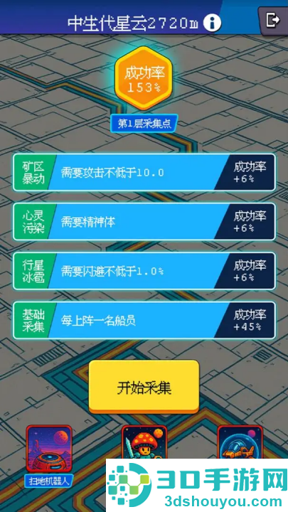 随机星球挖矿漂流模拟器