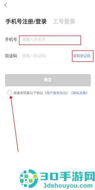 树兰医生端手机版下载