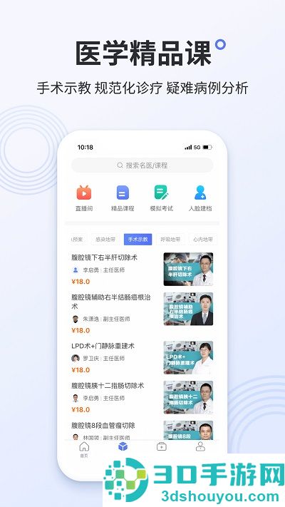 树兰医生端手机版下载