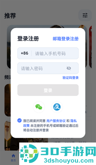 OK看看app