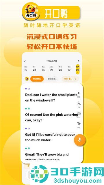 开口鸭最新版本