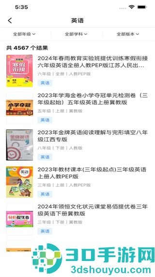 答案来了APP