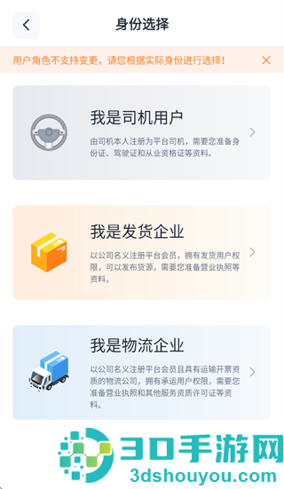 赫兹运力app下载官方