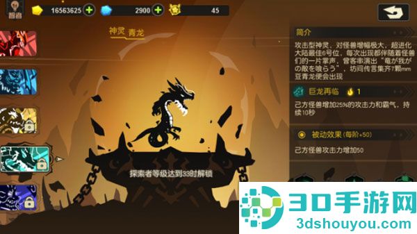 超进化物语下载