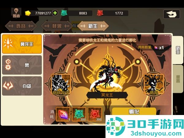 超进化物语下载